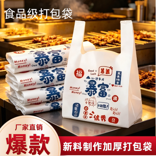 韧性强塑料袋承重不易破