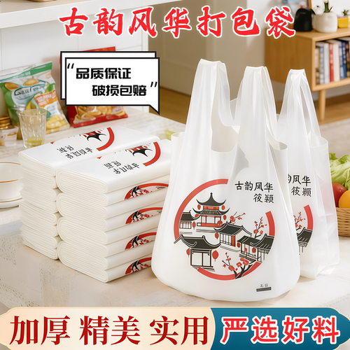 塑料袋子购物袋耐用手提装方便袋一次性外卖打包背心袋子加厚商用