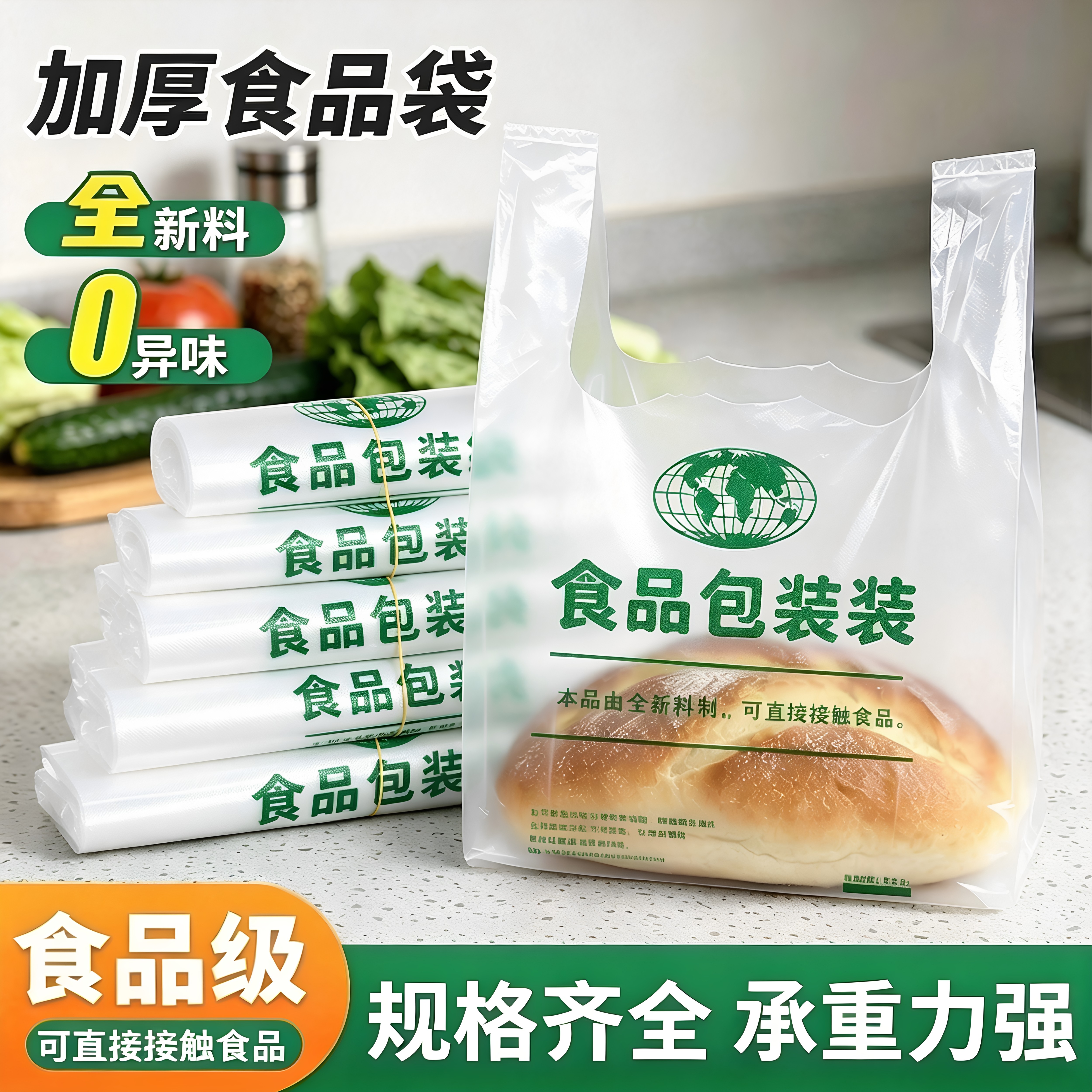 PE透明食品袋一次性手提塑料袋家用打包袋包装袋外卖袋手提袋子