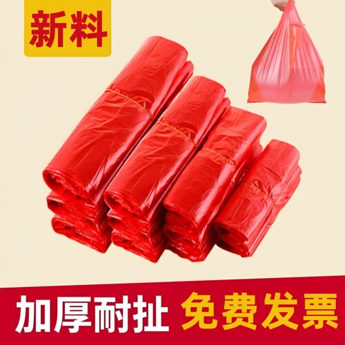 红色塑料袋批发食品袋子厂家背心袋一次性方便袋打包袋商用购物袋