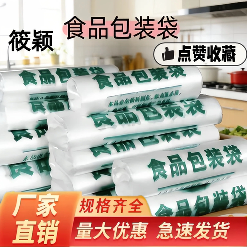 外卖打包袋批发塑料袋水果超市购物袋加厚塑料袋