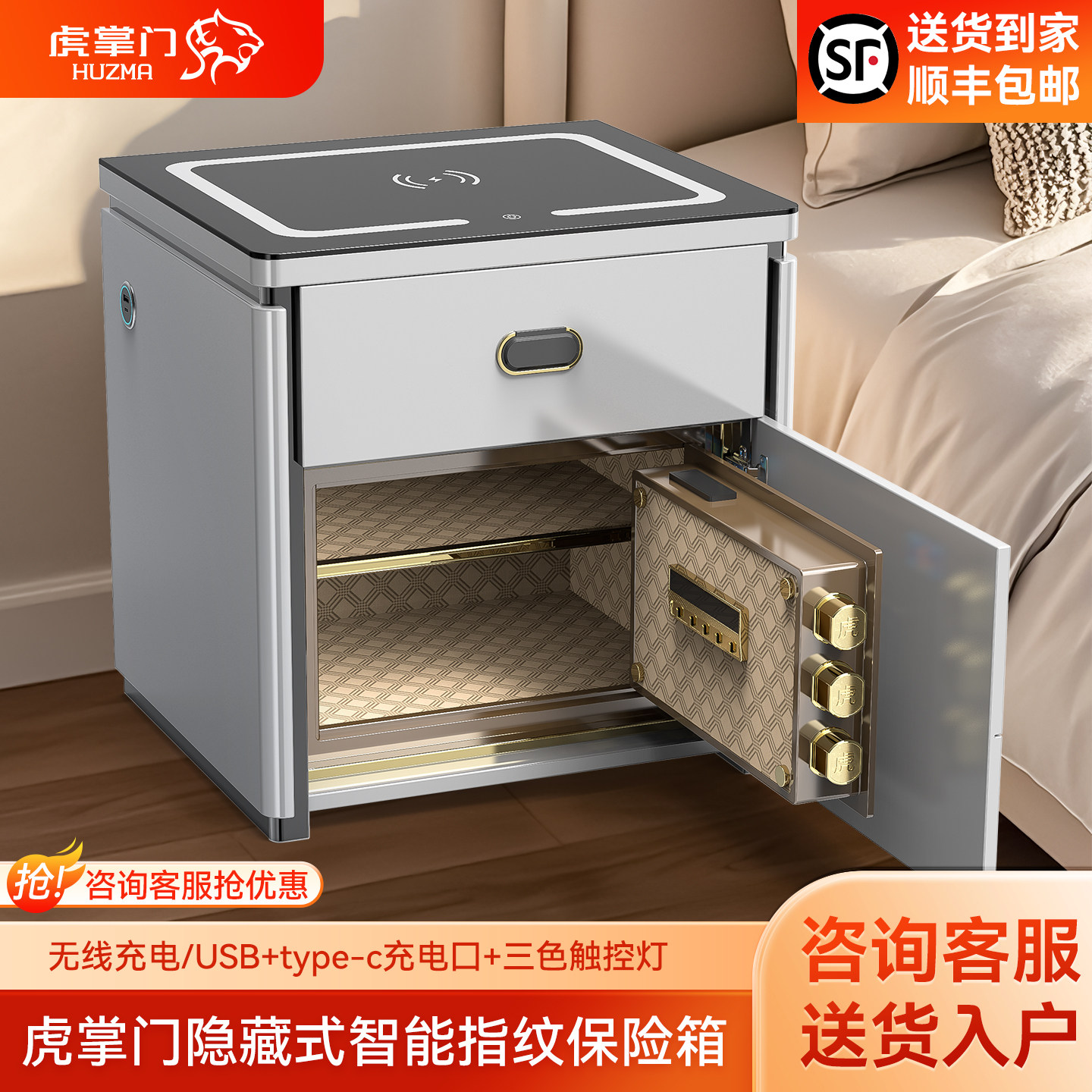 虎掌门家用保险箱2026新款50cm智能蓝牙音响多功能智能床头柜隐藏式指纹WiFi收纳柜珠宝贵重物品存储保管箱