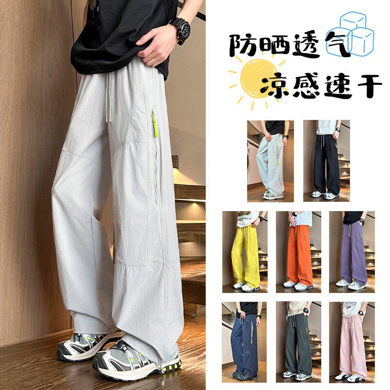 透气网孔夏季款薄款防晒速干裤男女户外宽松显瘦弹力运动休闲长裤