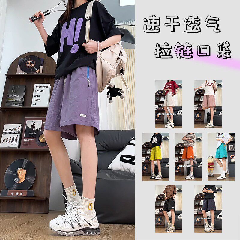 撞色拉链口袋美式潮牌速干短裤男女夏季多巴胺薄款休闲运动五分裤
