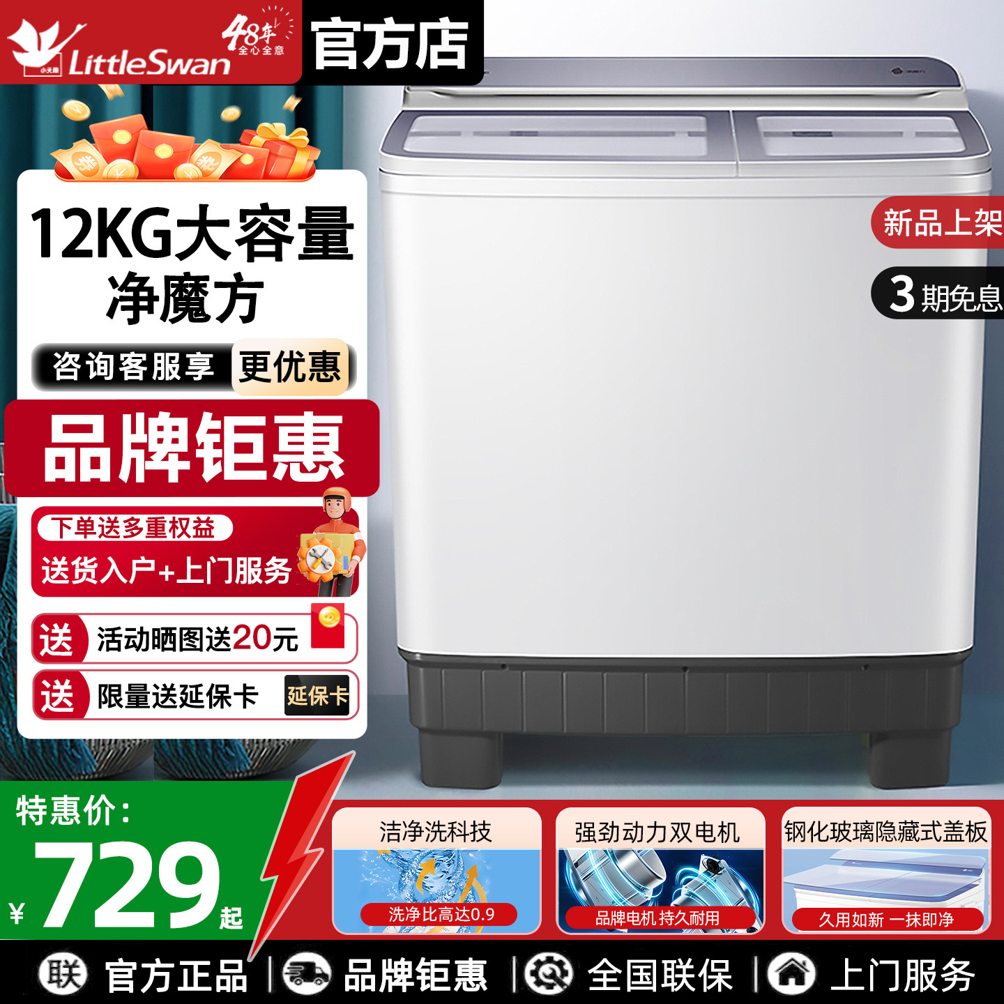 【官方正品】小天鹅半自动洗衣机