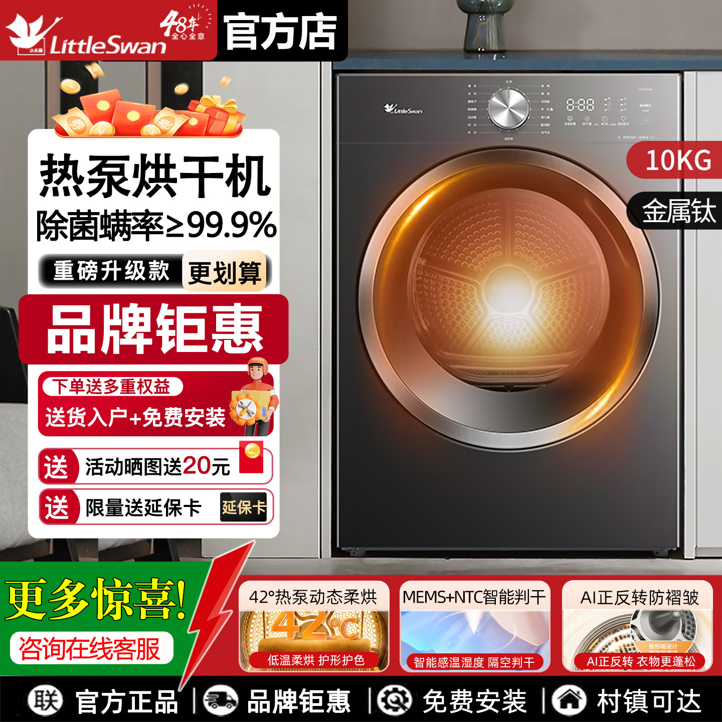 【官方正品】小天鹅热泵烘干机