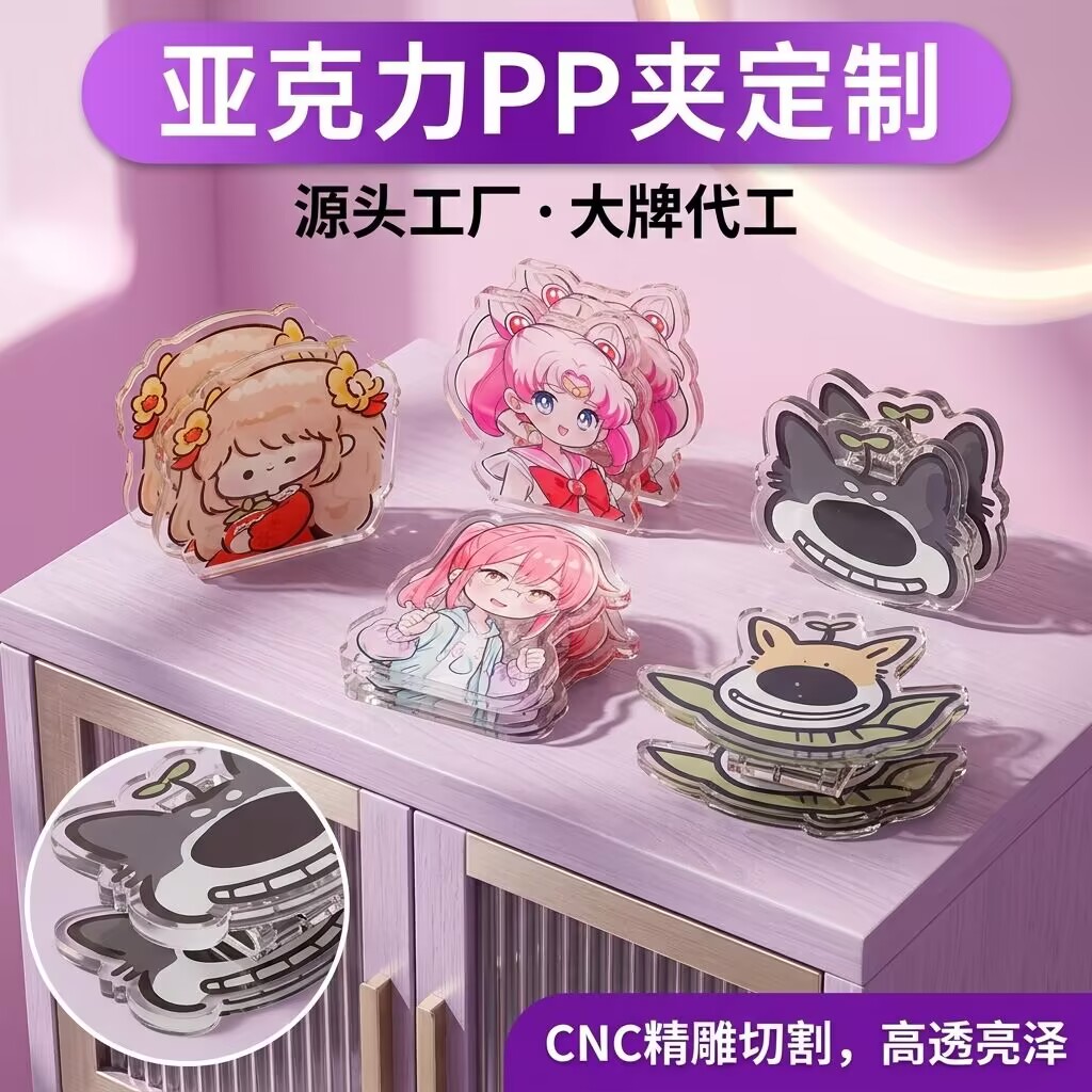 亚克力滴胶夹子卡通定制图片