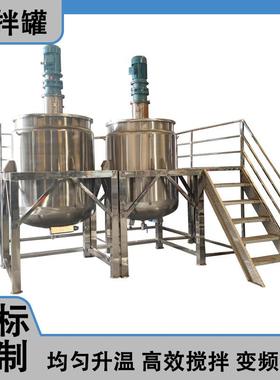 胶水加热恒温调配罐1000LAB胶搅拌机不锈钢液洗锅配套加料平台
