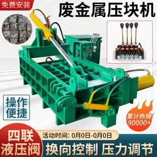 卧式废铜打包机钢筋废铁大型压块机全自动冷轧板六角压块机