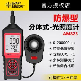 AM823防爆型高精度数字照度计照度仪LED亮度表光照强度测试仪