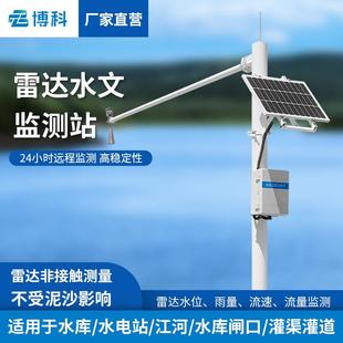 雨量水位监测仪水库全自动水雨情预警系统河道流速流量水位监测站