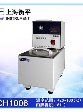 衡平CH1006恒温槽、为旋转粘度计恒温槽