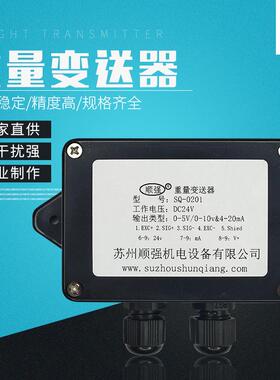 称重变送器RS22/RS485高精度重量放大器数字信号重量变送器