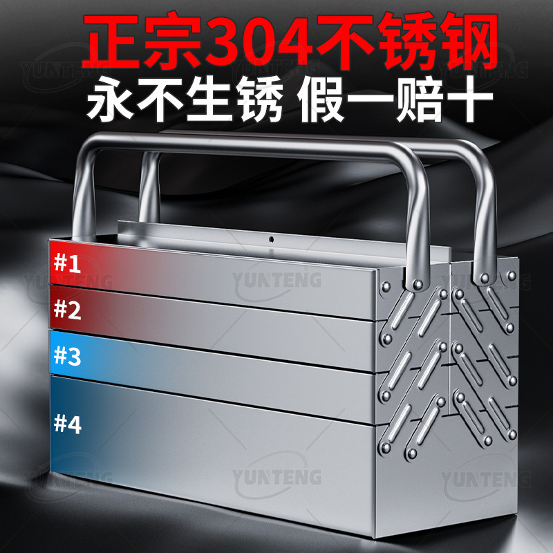 304不锈钢工具箱三层折叠工业级特大号加厚家用五金工具收纳箱