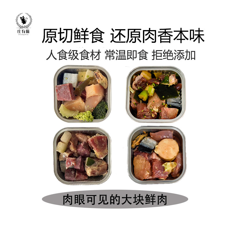 狗罐头补充营养鲜粮狗饭主食湿粮老年成幼犬补水宠物鲜食餐包零食