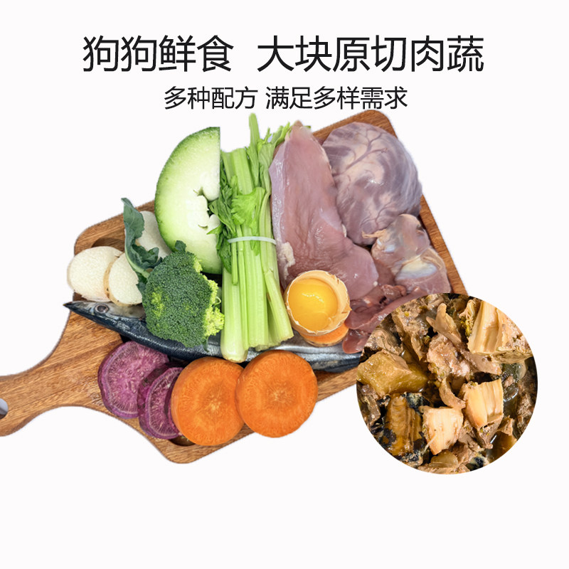 宠物鲜食狗饭湿粮主食罐头餐包零食成幼犬老年犬拌狗粮拌饭营养