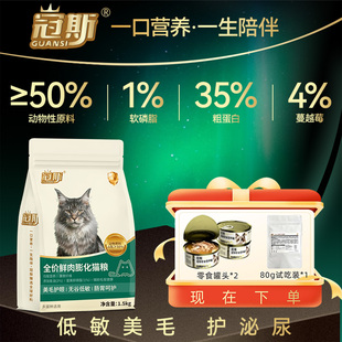 冠斯猫粮鱼油美毛全价营养三文鱼长毛缅因猫专用膨化鲜肉成猫猫粮