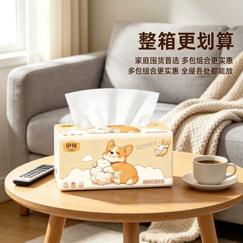 伊纯实惠整箱多包柯基抽纸