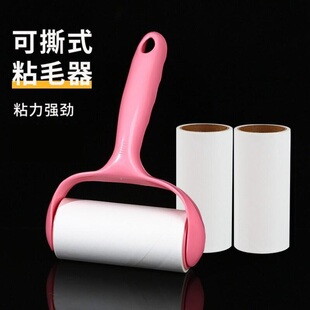 10cm可撕式粘毛器去除尘替换卷纸滚刷滚筒衣物黏头发衣服粘毛神器