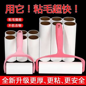 可撕式粘毛器衣服粘毛去除灰尘纸粘尘纸粘毛滚筒器宠物除毛去球器