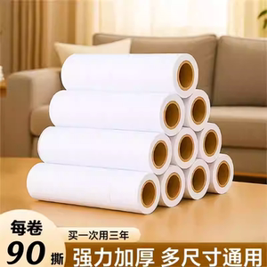 10/16/24cm 粘毛器卷纸可撕式粘毛滚粘毛刷纸芯去毛胶纸替换卷纸