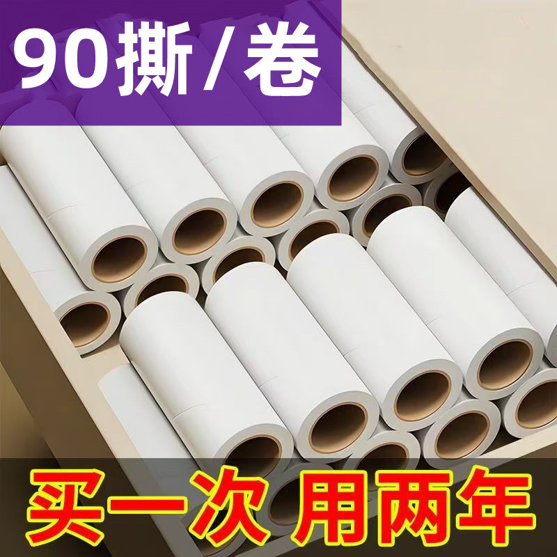 10/16/24cm 粘毛器卷纸可撕式粘毛滚粘毛刷纸芯去毛胶纸替换卷纸,收纳整理,衣物除尘滚/粘毛滚,淘宝优惠券,粉丝福利购,淘宝优惠卷