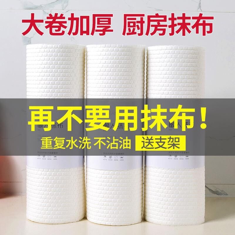 无纺布洗碗巾干湿两用懒人抹布