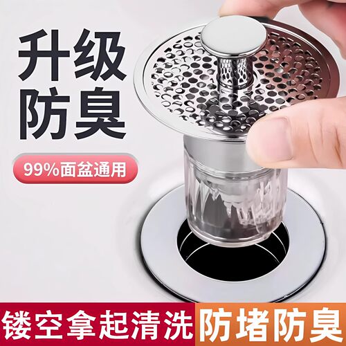 九牧王弹跳防臭过滤下水器