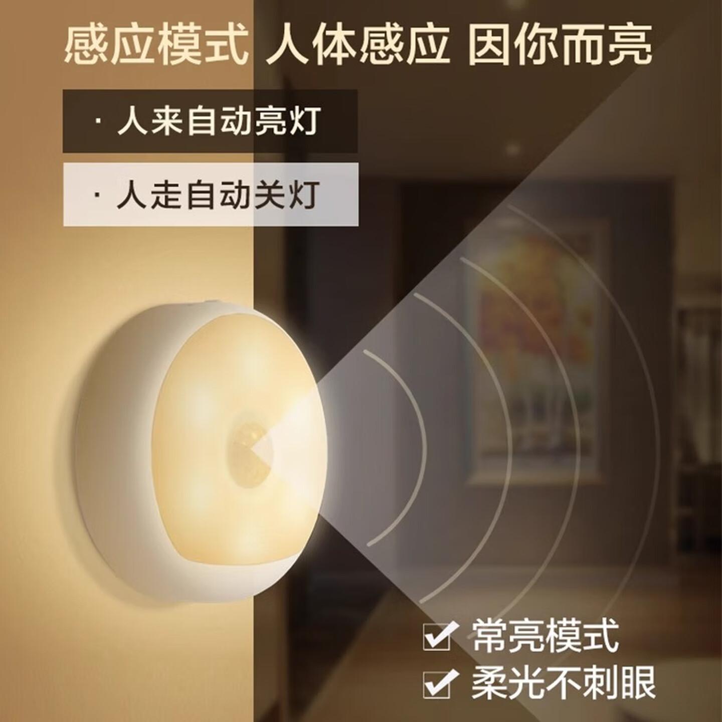 充电感应小夜灯LED智能人体感应灯婴儿喂