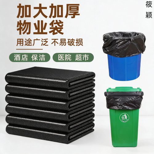 大垃圾袋大号加厚黑色酒店物业环卫餐饮塑料袋子超大特大桶商用