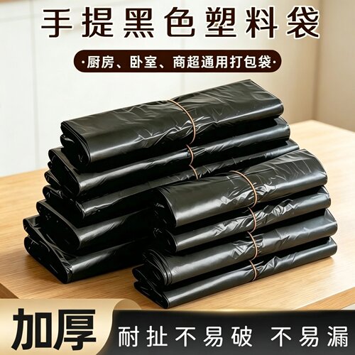 黑色塑料袋背心式中大号加厚大手提家用厨房垃圾袋超市购物袋批发