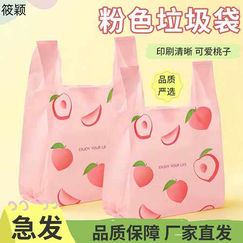 塑料袋批发购物袋加厚透明手提方便袋一次性口袋打包袋商用胶袋子