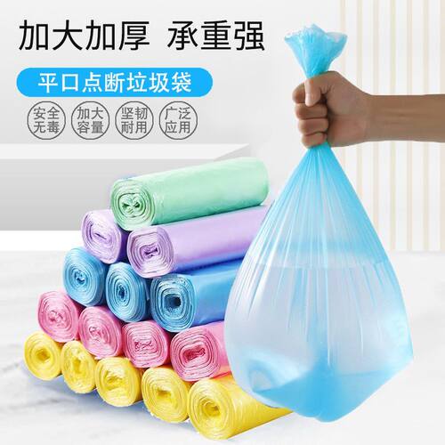筱颖垃圾袋家庭用加厚平口式厨房点断式宿舍彩色一次性塑料袋批发