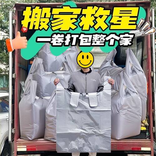 【活动】搬家打包袋子大容量收纳袋棉被衣服被子批发防潮大号银色