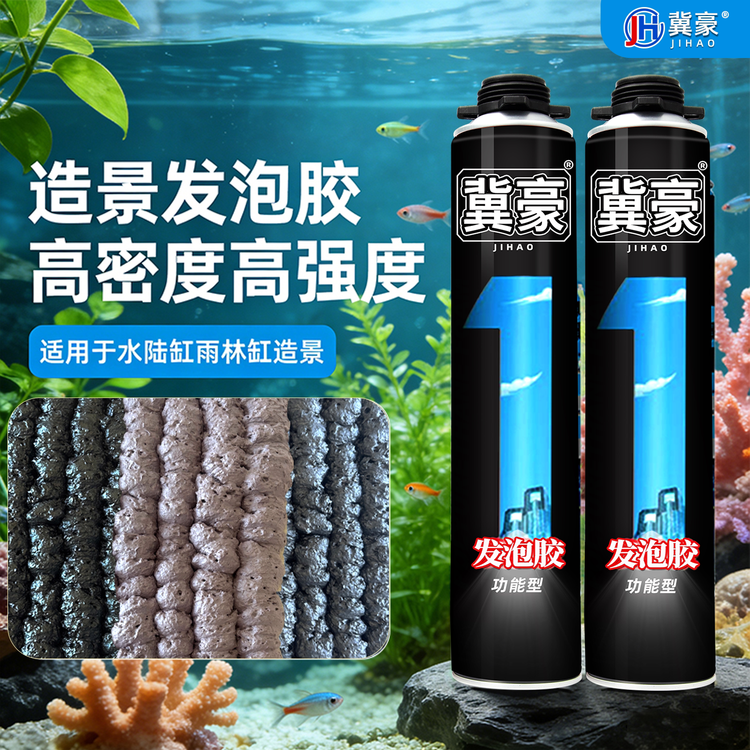 发泡胶鱼缸造景泡沫胶假山水族草陆龟雨林缸景观沉木青龙石高密度