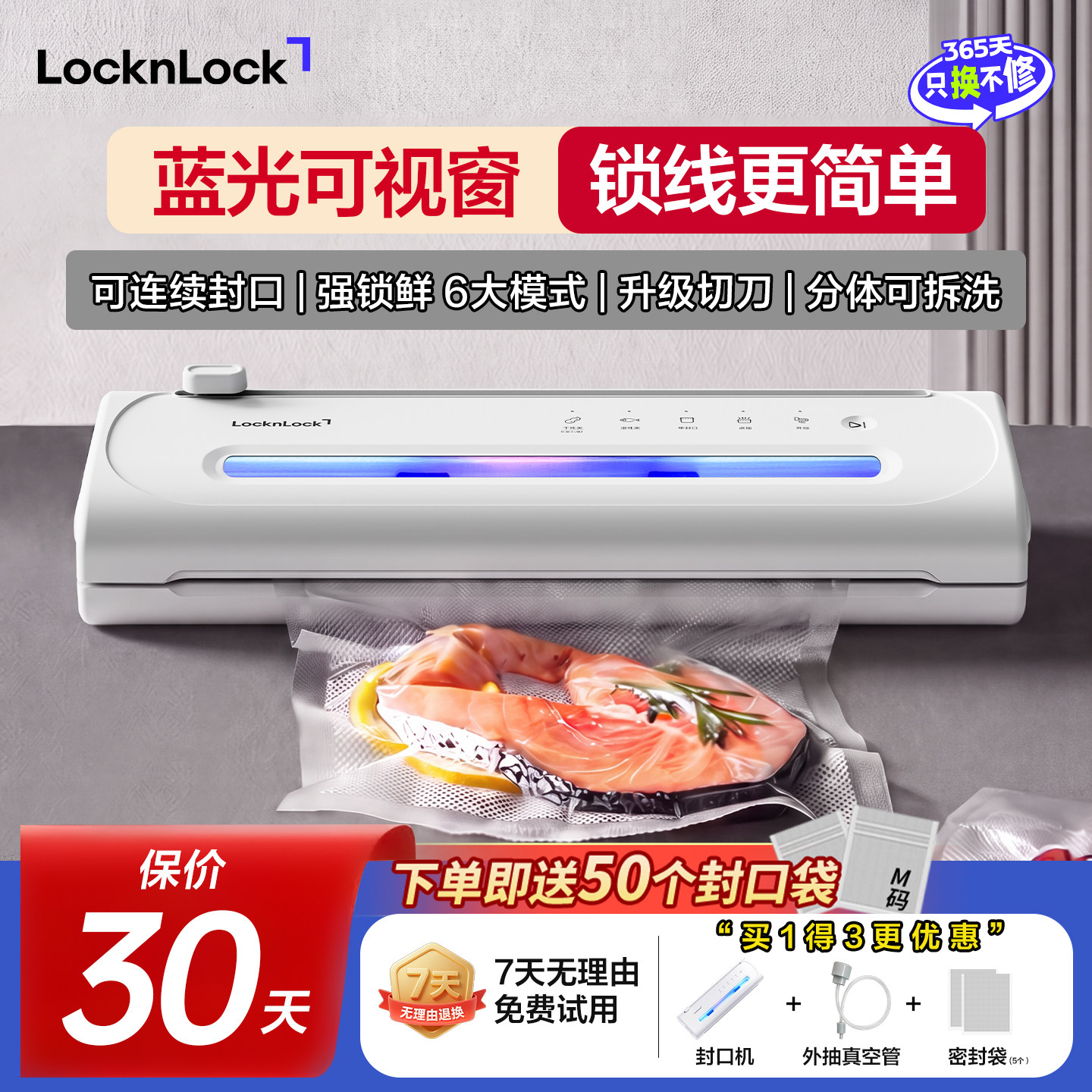 乐扣乐扣真空封口机2026新升级可视化小型家用保鲜食品密封包装机