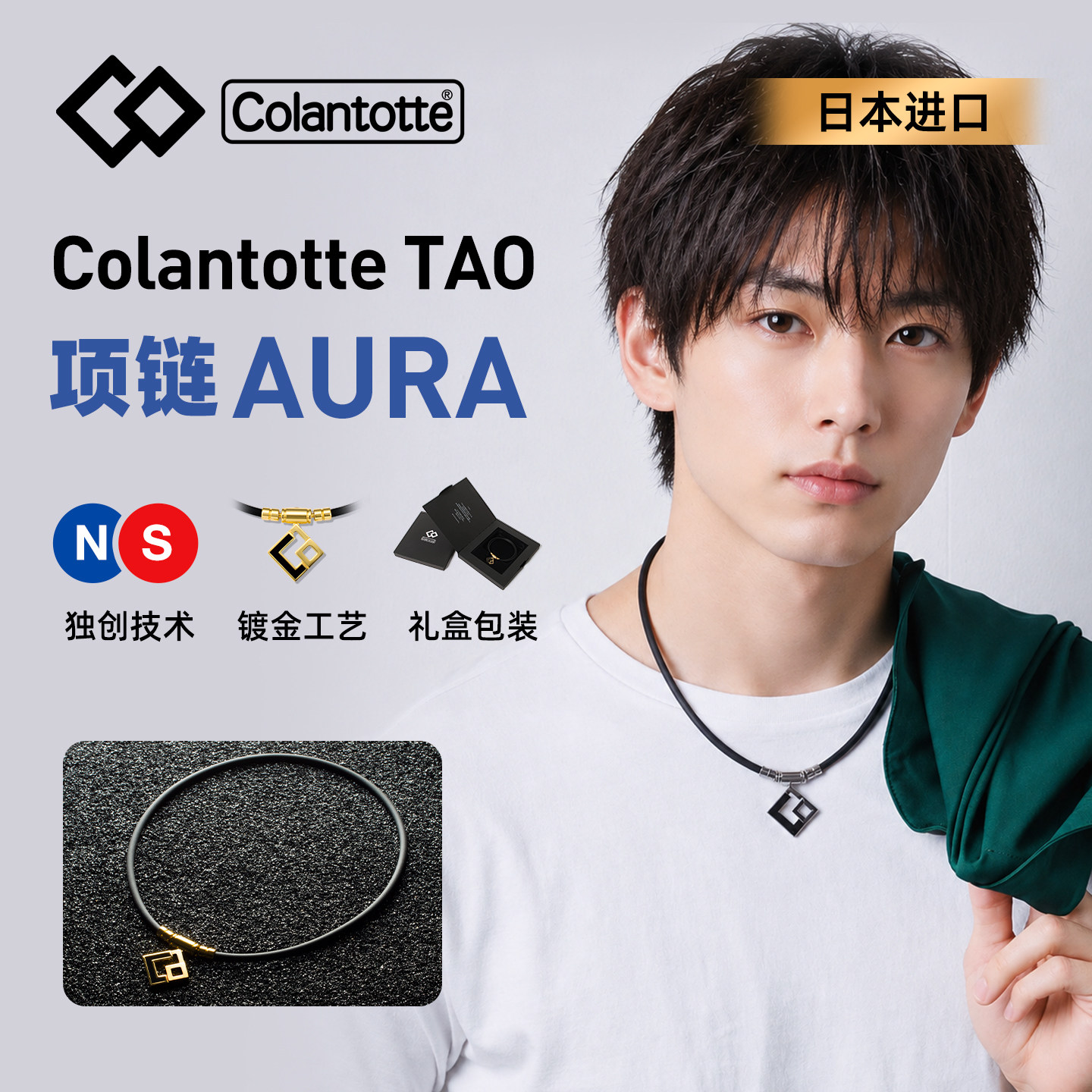 Colantotte磁性运动项链日本直邮