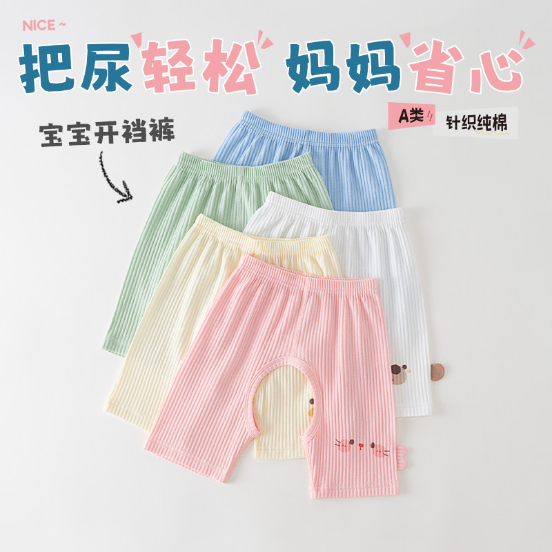 男女童宝宝七分全纯棉开裆裤包邮