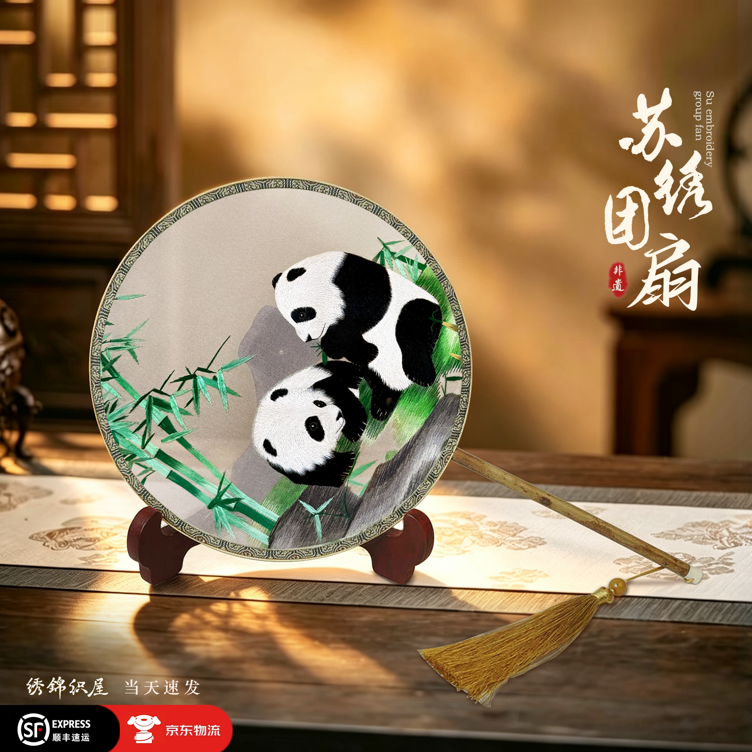非遗苏绣团扇手工双面绣中国风刺绣工艺品中国特色伴手礼送外国人