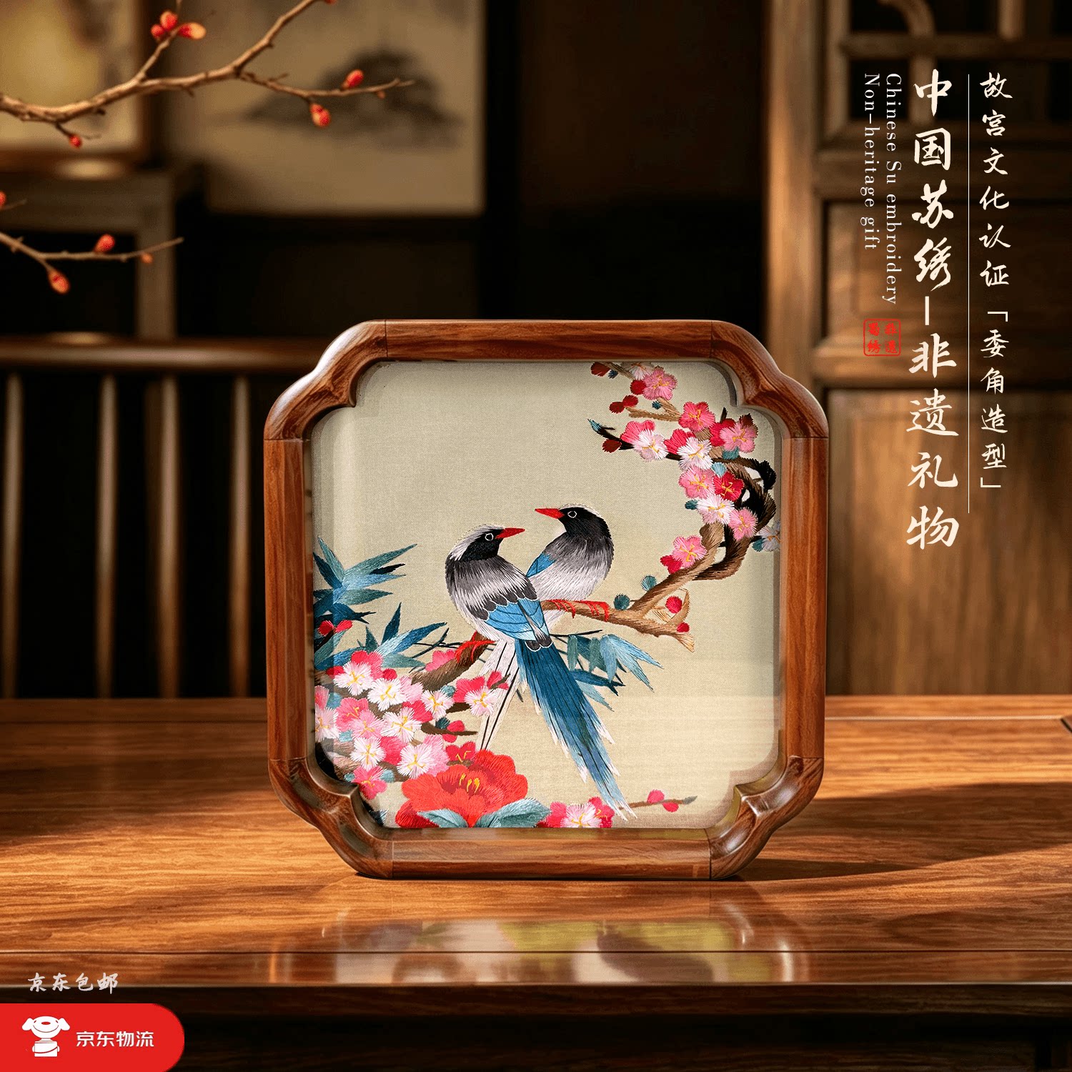苏州苏绣摆件手工双面绣蜀绣刺绣中国特色非遗送老外中式伴手礼