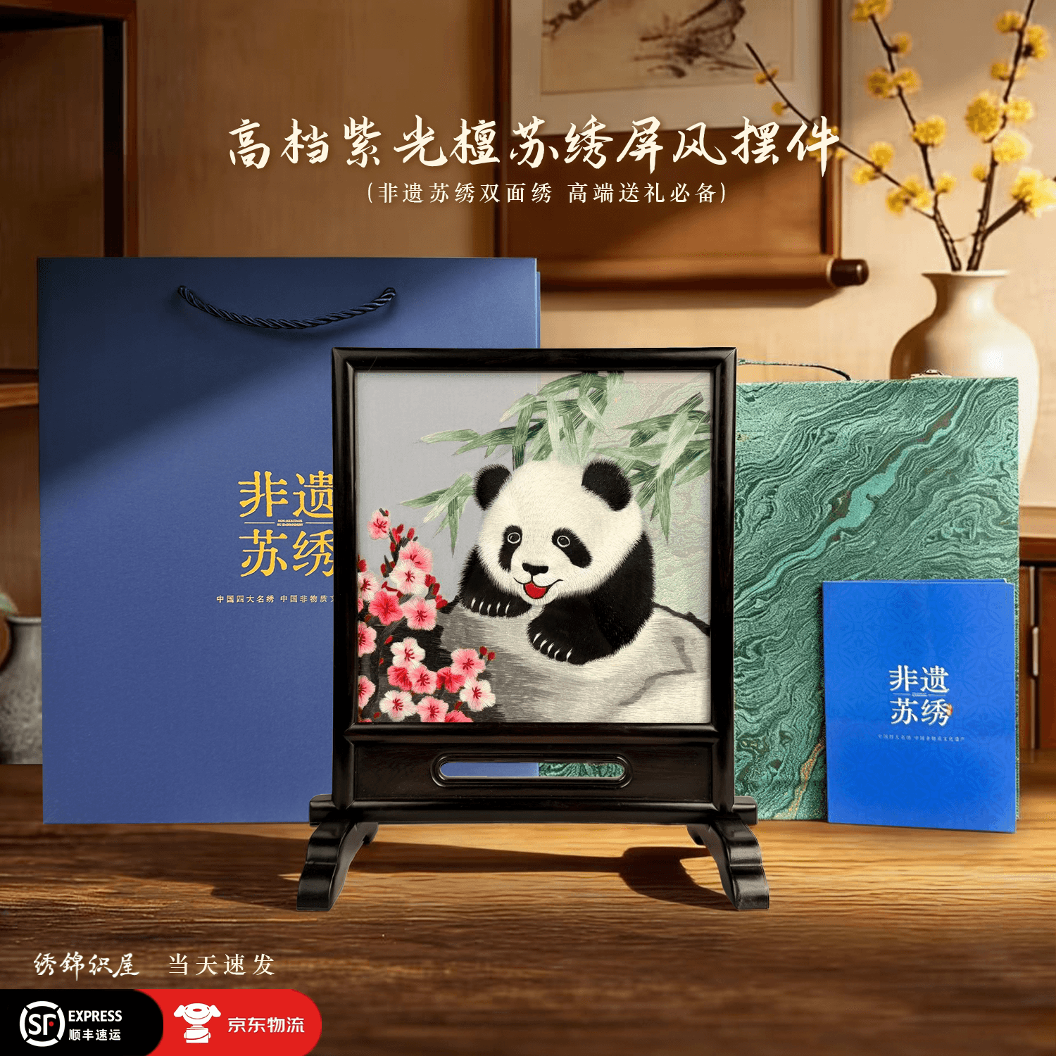 苏州苏绣摆件双面绣非遗手工中国特色蜀绣刺绣送老外伴手礼