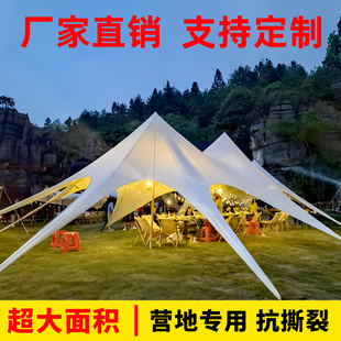 超大天幕帐篷双峰营地适用三峰万重山天幕布户外露营新型遮阳棚