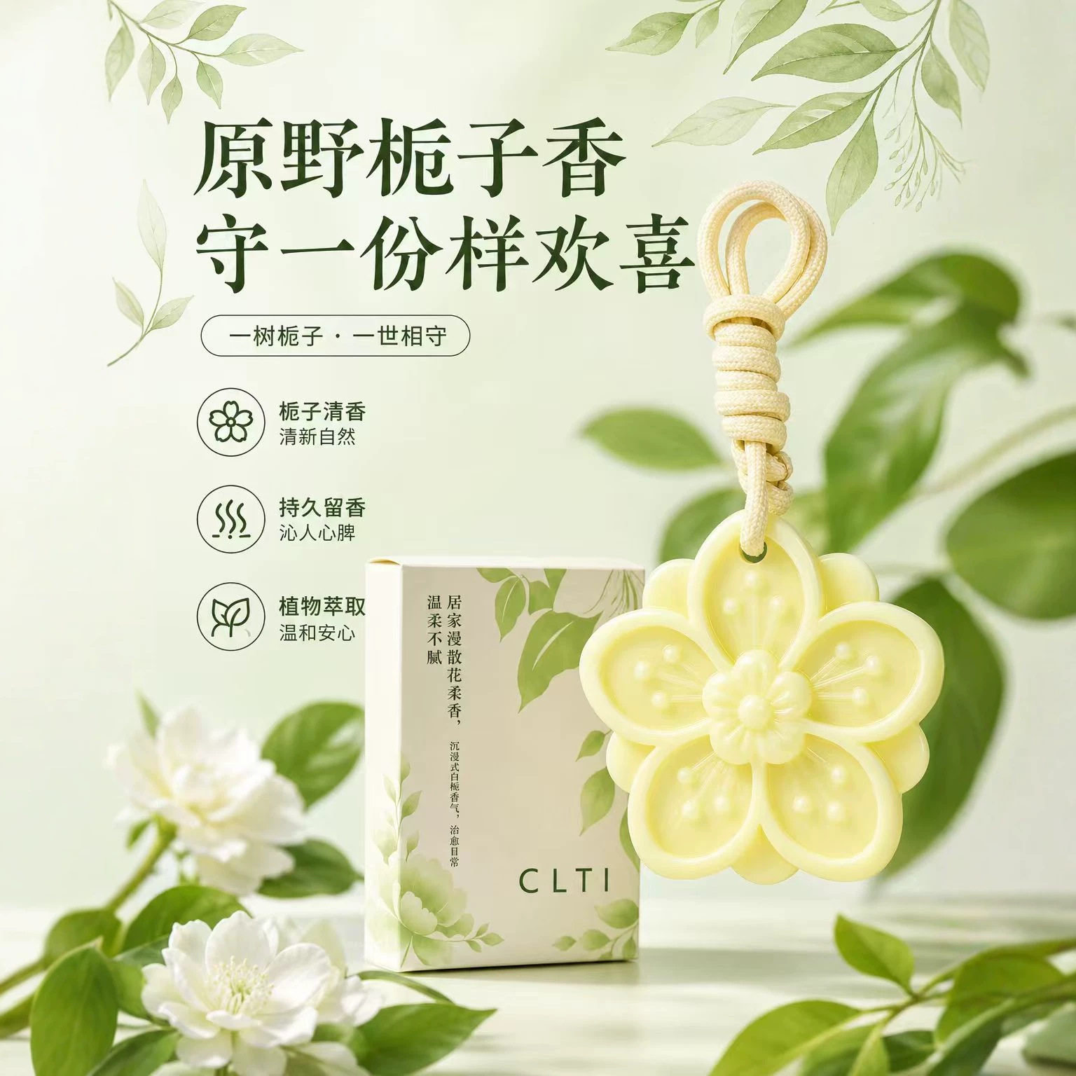 栀子花香薰蜡片衣橱衣柜卫生间持久留香氛挂件家用扩香伴手礼CX