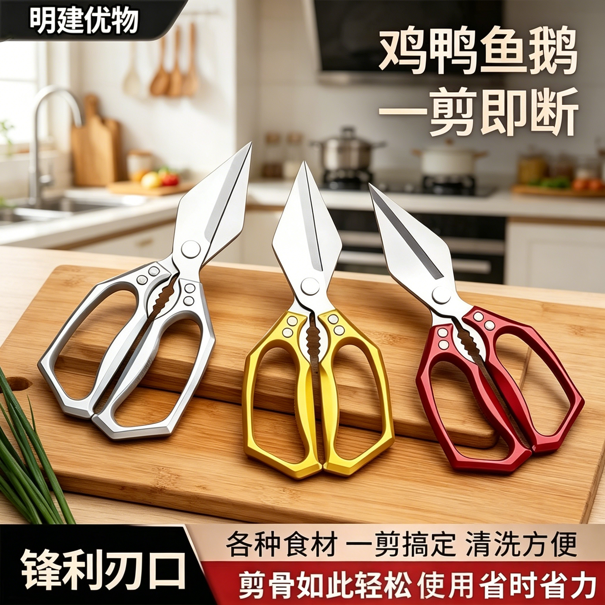 【下单立减50】省力不锈钢剪刀鸡鱼肉鸡骨剪刀强力家用大剪骨刀CX