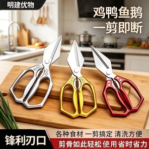 【下单立减50】省力不锈钢剪刀鸡鱼肉鸡骨剪刀强力家用大剪骨刀CX