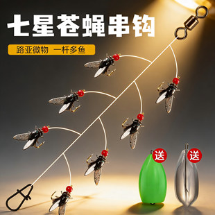 路亚仿生苍蝇串钩七钩线组软饵苍蝇钩绑好防缠绕钓组高效中鱼CX