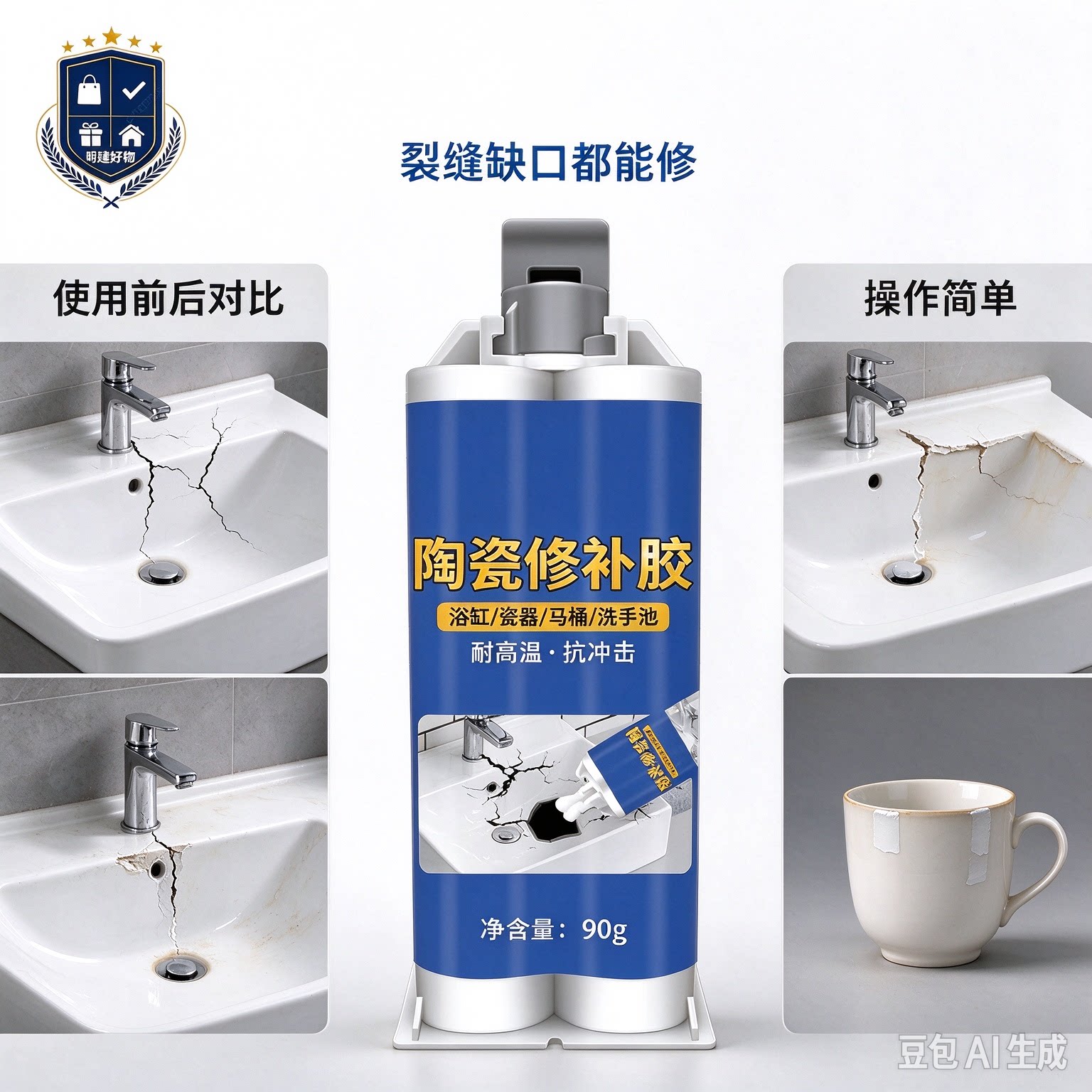 【家务工具】家务工具马桶瓷砖洗手盆裂缝陶瓷清理其他家务工具CX