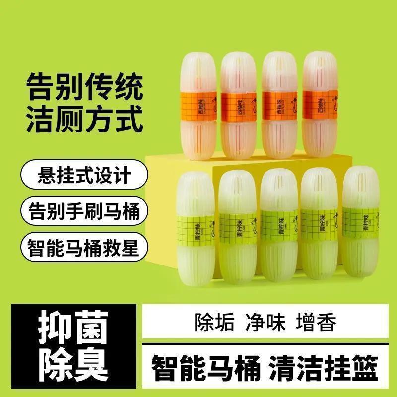 【可冲500次】马桶清洁剂挂篮除臭留香去除异味除垢去黄悬挂式ZX