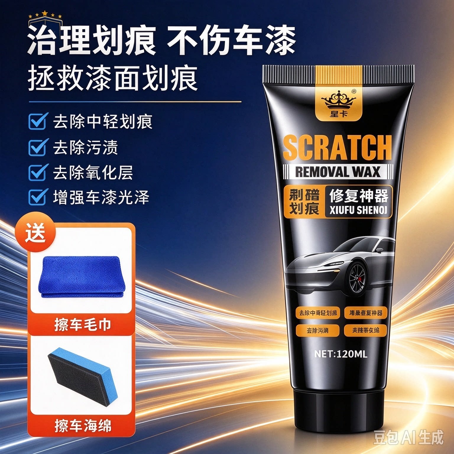 汽车划痕蜡修复神器刮痕膏车漆刮碰漆面深度抛光腊去除污渍CL
