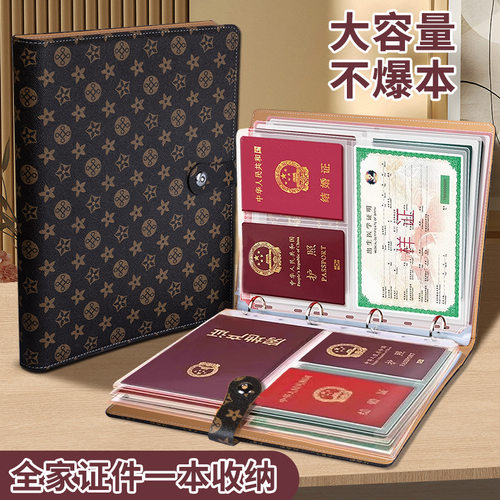 新款皮面家庭证件收纳包活页a4收纳册证件票据档案册户口本收纳CX